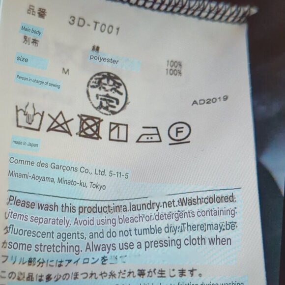 Noir Kei Ninomiya Tulle Ruffle T-Shirt - Picture 15 of 15